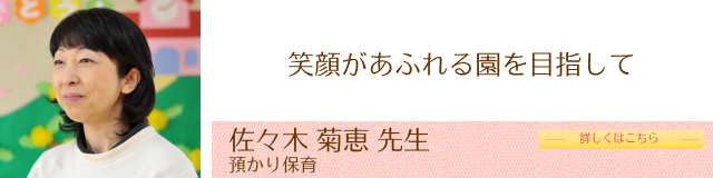 ���X�؋e�b�搶